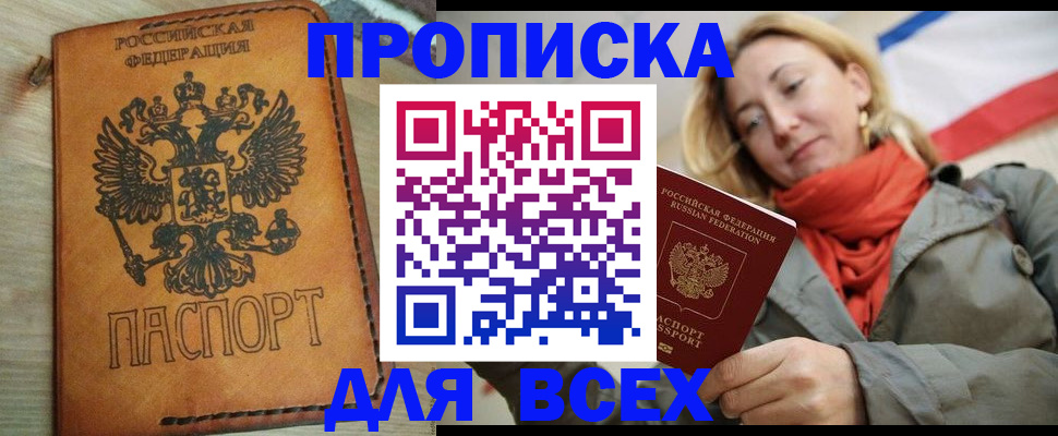 временная регистрация адрес в Таштаголе