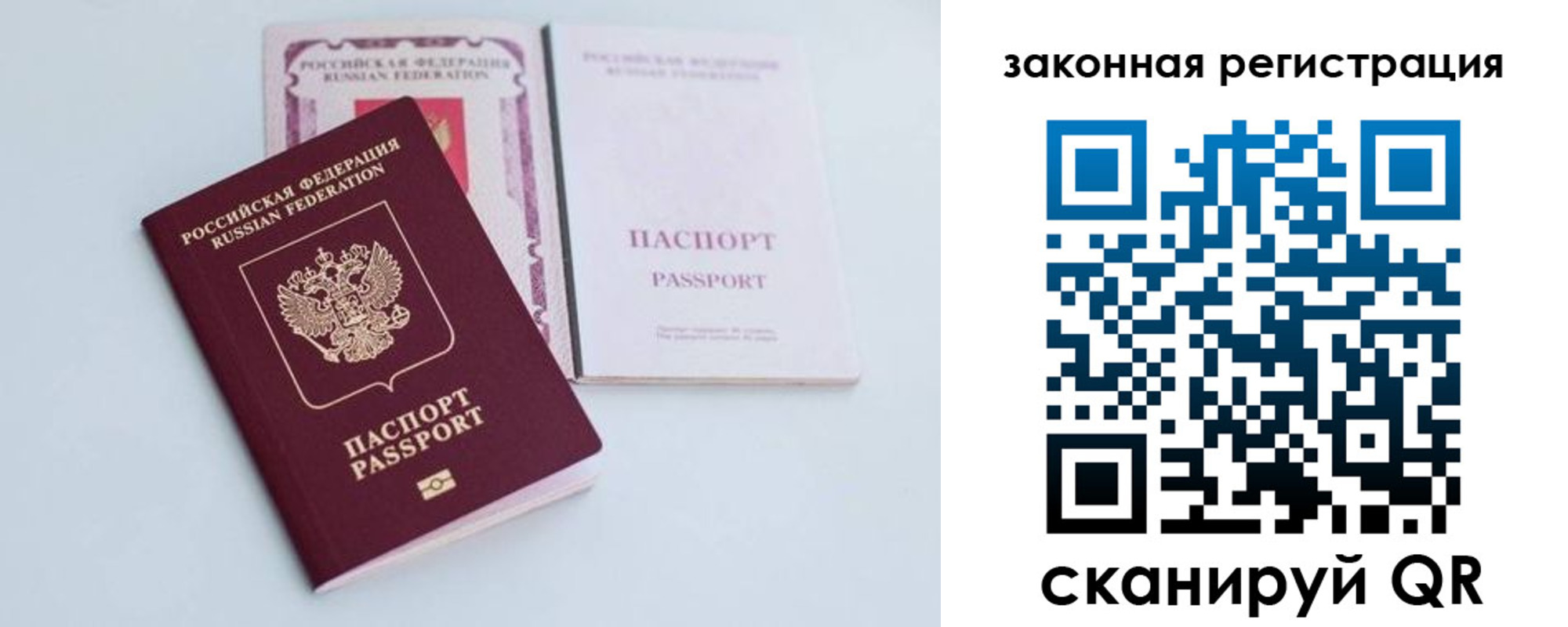 прописка в Таштаголе