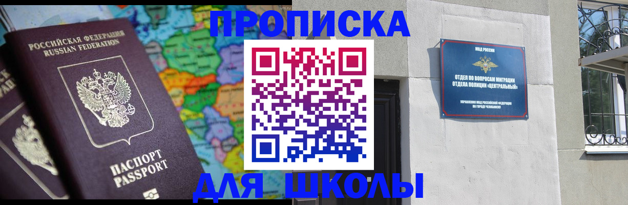 временная регистрация купить в Таштаголе