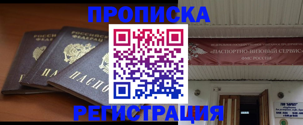 временная регистрация адрес в Таштаголе